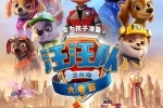 Animated movie《The Paw Paw Team makes great contributions movie》poster picture