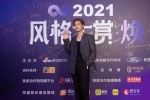 Deng Haowen 2021 Style Awards pictures