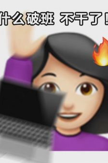 Office workers hitting workers emoticons