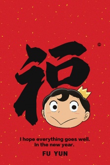 Prince Boji mobile wallpaper with blessing word