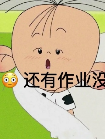 大耳朵圖圖交作業表情包