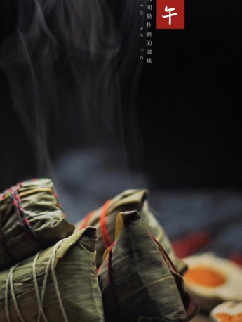 Dragon Boat Festival Zongzi mobile wallpaper pictures