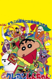 蜡笔小新主题创意手机壁纸