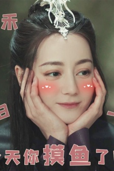 《First acquaintance with Jun》Reba Fishing Emoticon Pack