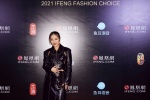 Wang Ju's 2021 Phoenix Fashion Choice Pictures