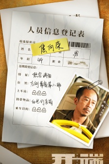 《The beginning》Jiao Xiangrong picture