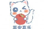 苹安喜乐