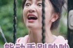 罗海琼能动手别吵吵表情包