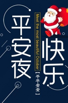 好看的平安夜背景图片