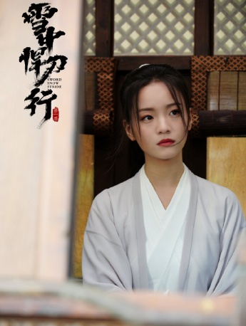 《Fighting Swordsmanship in the Snow》Pictures of Li Gengxi