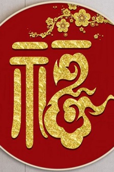 2022 Year of the Tiger Alipay Scan Five Blessings Pictures