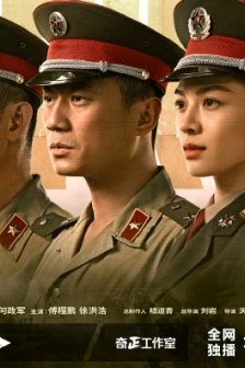 《Ace Force》Poster picture