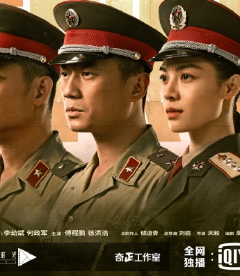 《Ace Force》Poster picture