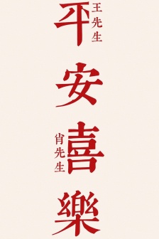 Bojunyixiao theme mobile wallpaper