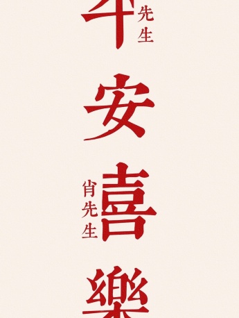 博君一肖主題手機壁紙