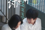Movie《I really hate long-distance relationships》poster picture
