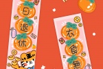Year of the Tiger couplets cartoon style mobile wallpaper