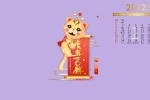 January 2022 Year of the Tiger Good Luck Calendar Wallpaper
