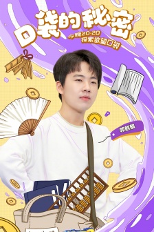 《Run Season 5》9th Issue Poster Picture