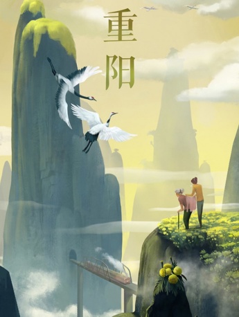 传统节日重阳节手机壁纸