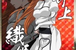 Birthday greetings to the God of Death Orihime Inoue