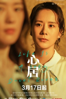 TV series《Heart Residence》Mobile wallpaper