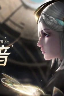 King Luna's voice of revelation new skin