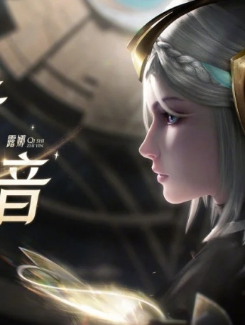 King Luna's voice of revelation new skin