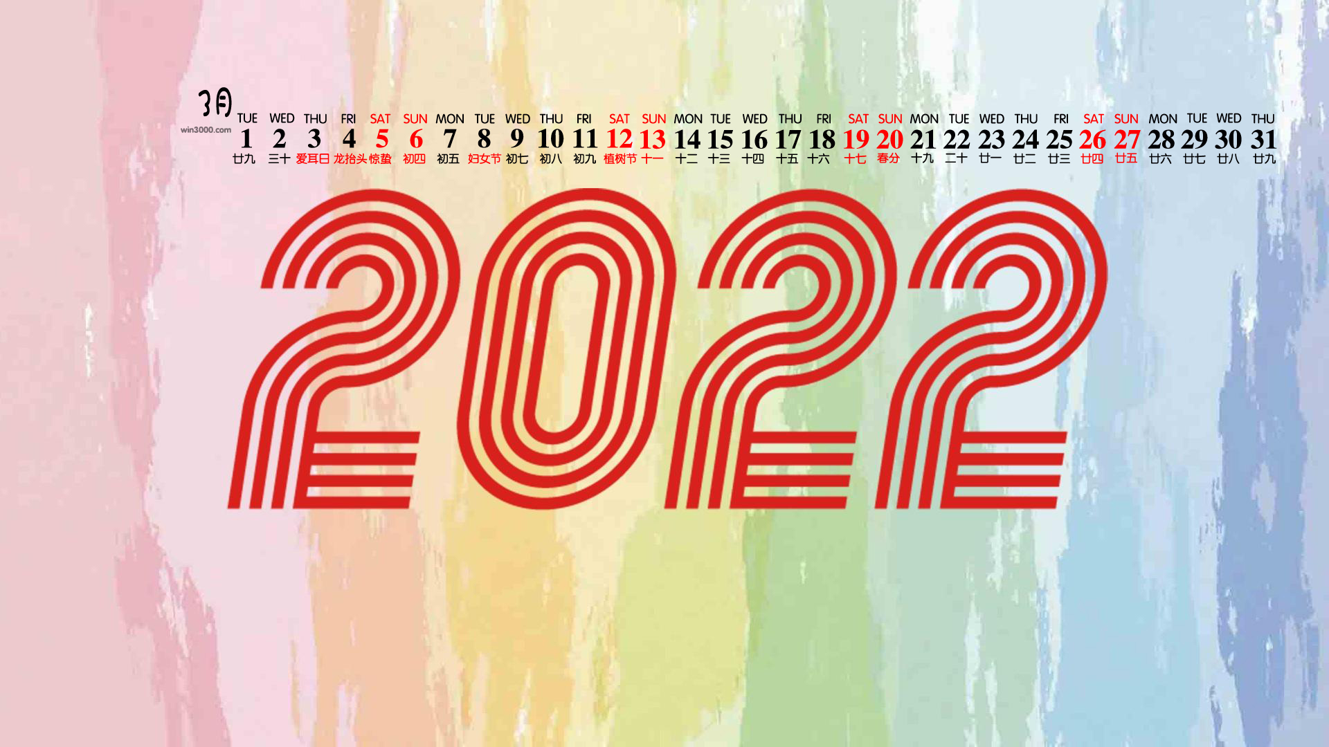 2022年3月日历电脑壁纸图片