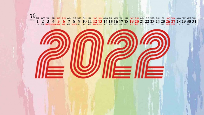 March 2022 digital material desktop calendar wallpaper