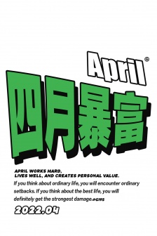 April theme positive energy mobile wallpaper