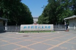 北京航空航天大学校园风景图片