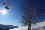 Solar term Xiaohan snow scene picture desktop wallpaper