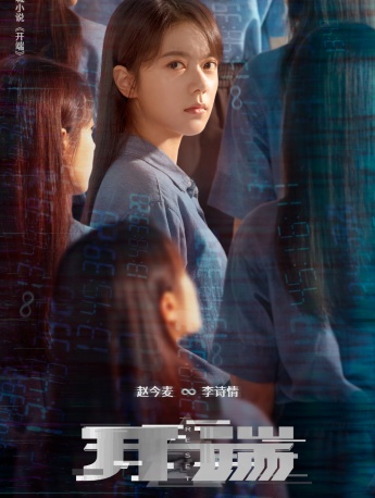 《The Beginning》Meet Yourself poster picture