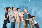 TV series《Chasing Love Family》poster picture