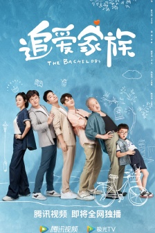 TV series《Chasing Love Family》poster picture