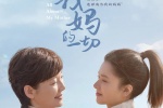 Movie《All About My Mom》poster picture
