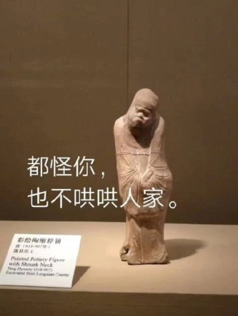 Collection of cultural relics spoof expression packs