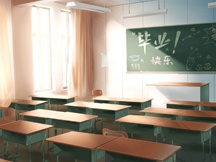 毕业季教室图片