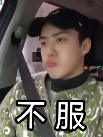 Wu Shixun's dissatisfied expression pack