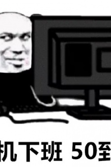 Panda head shuts down after get off work emoticon pack