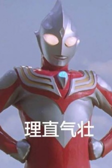 Summary of Ultraman Tiga expression packs