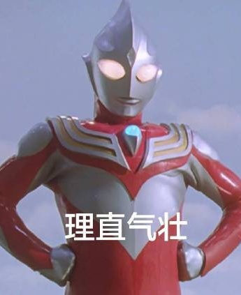 Summary of Ultraman Tiga expression packs