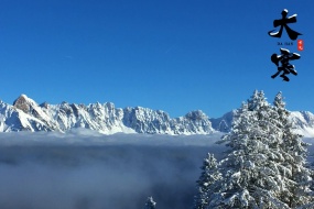 Snow mountain scenery wallpaper during the Great Cold Season