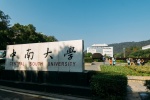 中南大学校园风景图片