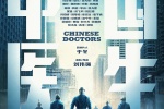 Movie《Chinese Doctor》Poster Picture