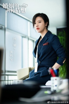 Yang Zishan《Two conjectures about marriage》Still pictures