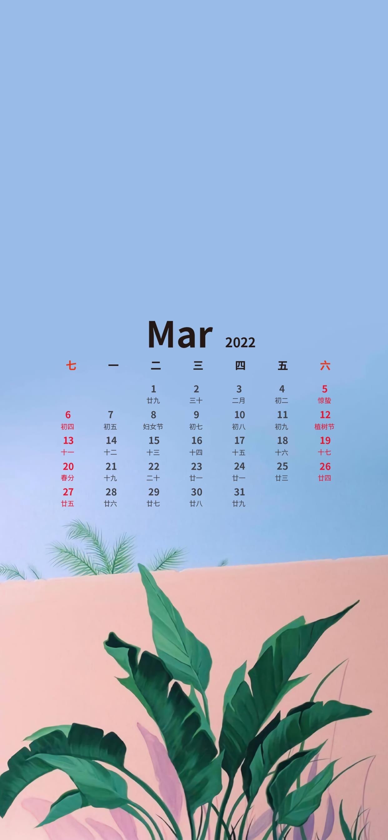 三月月份手绘日历手机壁纸海报-美图设计室