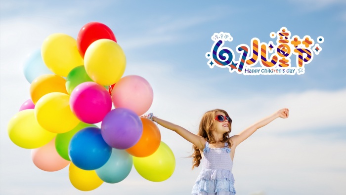 七彩梦幻儿童节背景图片桌面壁纸