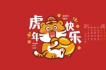 February 2022 Festive New Year Calendar Wallpaper